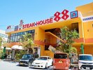【ステーキハウス88 北谷店】当館から車で約6分