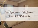 スーペリアシングルプラン☆