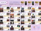 ���k���J�N�e���N�[�|���^�J�Ê��ԁF2025�N9��1���`2025�N12��6�����B