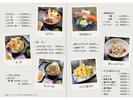 ◆レストラン松月/メニュー表��2-3
