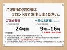 【EV充電エネチェンジ】ご案内。*ご宿泊されないお客様は駐車料金300円別途徴収いたします。