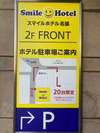 〜駐車場ご案内〜