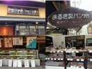 近隣には、地元に親しまれた銘店が沢山あります。スタッフにお尋ねくださいね。