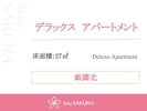 デラックス アパートメント