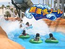 ナガシマジャンボ海水プール