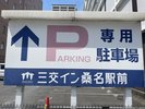 駐車場入り口看板。当館の裏手側となります。