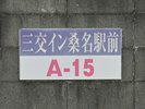 A1番〜A18番まで駐車いただけます