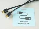HDMIケーブル(数に限りがございます)