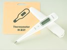 体温計(数に限りがございます)