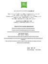 コインランドリーメンテナンスのお知らせ