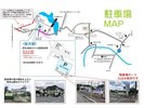 駐車場「信貴山観光ホテル提携駐車場」GoogleMapsでの検索を推奨します。