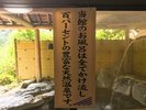 当館のお風呂は全てかけ流し100%の天然温泉です