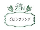 CafeZEN `قу``11:00`15:00iL.O. 14:30j1l@1,500~iōj