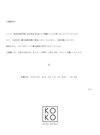 全館停電のご案内