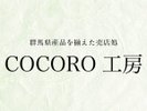 XCOCOROH[