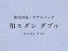 和モダンダブルバナー
