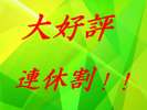 �A�x�Ȃ̂Ɋ����Ȃ�āI�I�I
