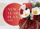 ニューイヤー2026