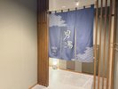男性大浴場入口 営業時間15:00〜25:00 翌朝05:00〜10:00