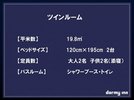 【ツイン】