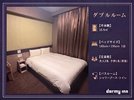 【ダブル】