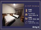 【スーペリアツイン】