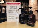 手指用アルコール消毒剤