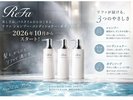 Refaシャンプー・コンディショナー・ボディーソープ