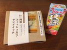 当ホテルオリジナル阿波フィッシュカツサンドイッチ