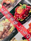夕食レストラン 海鮮ダイニングBiKuRa(メニューは仕入れ・季節により異なる場合がございます)