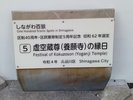 �����R �P�s�@ �{�莛���Ȃ���S�i�̈�ł��B