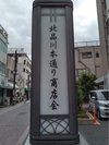 �k�i��{�ʂ菤�X�X�@�z�e�������3��