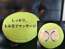 【アメニティ】マッサージクッション