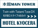 �y�։��z �{�فE�a�m��DX�^�C�v <48.6�u>
