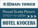 �y�։��z �{�فE���C�����X�C�[�g���[�� <97.5�u>