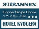 �y�։��z �ʊفE�R�[�i�[�V���O�����[�� <18.8�u>