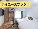 【デイユース】ミニツインルーム