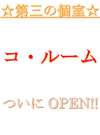 R[OPEN!!