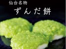 ��䖼���E���񂾖݂��y�Y�ɂ������ł���
