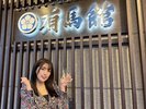 手束真知子さんと有馬館が2025山形ベストインフルエンサー大賞受賞。沢山の応援ありがとうございました