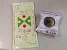つや姫1合無洗米パックと有馬館源泉入りオリジナル石鹸