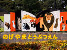 【周辺】野毛山動物園・ホテルから電車と徒歩で約25分。みなとみらいを見下ろす高台にあります。