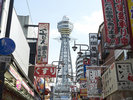 ◆周辺観光|通天閣(公共交通機関で約14分)