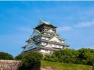 ◆周辺観光|大阪城(公共交通機関で約23分)