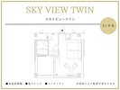 ◆スカイビューツイン|部屋により配置が異なります