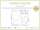◆ファミリールーム|部屋により配置が異なります