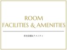 ◆客室設備&アメニティ