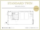◆スタンダードツイン|部屋により配置が異なります