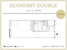 ◆エコノミーダブル|部屋により配置が異なります