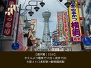 �y�ʓV�t�b25���z�z�e�����d�Ԃ�10���{�k��15����チ�g���{���w���������O�w